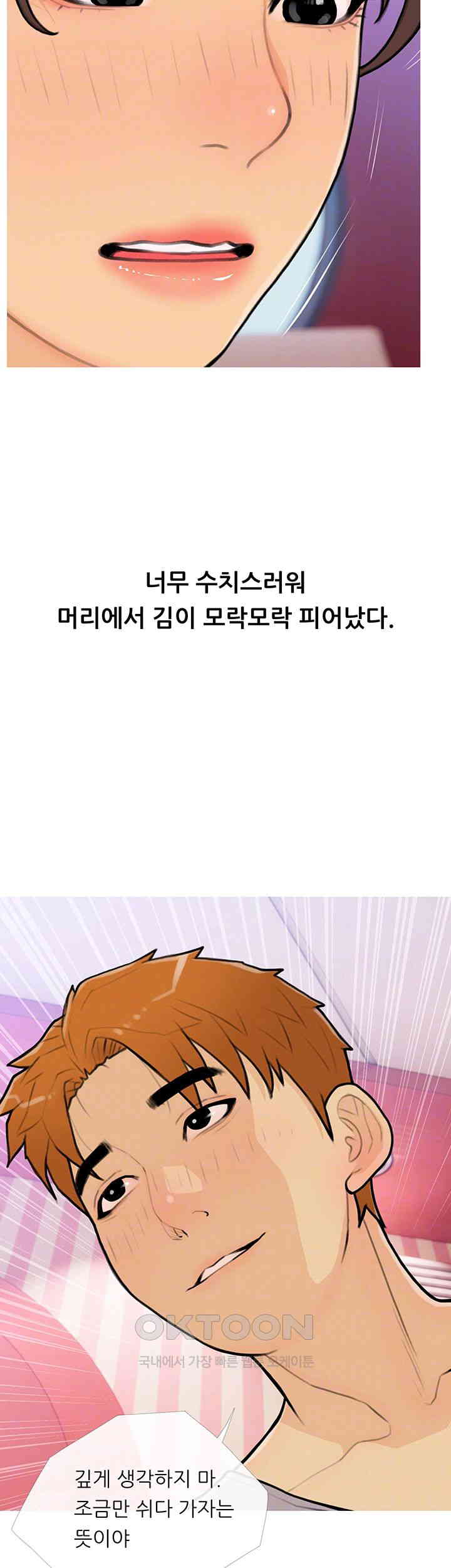 I Became a Sugar Daddy Raw - Chapter 23 [photo 9] - MangaPorn