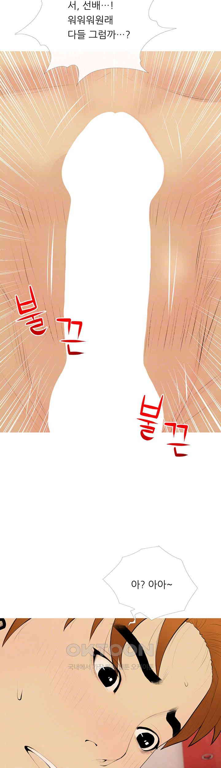 I Became a Sugar Daddy Raw - Chapter 24 [photo 12] - MangaPorn