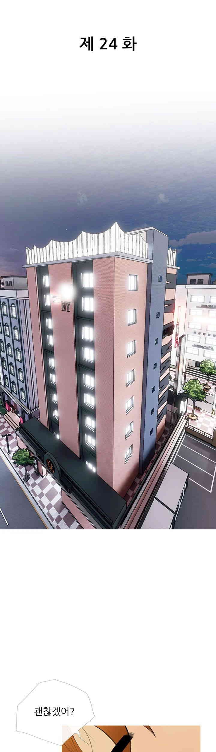 I Became a Sugar Daddy Raw - Chapter 24 [photo 16] - MangaPorn