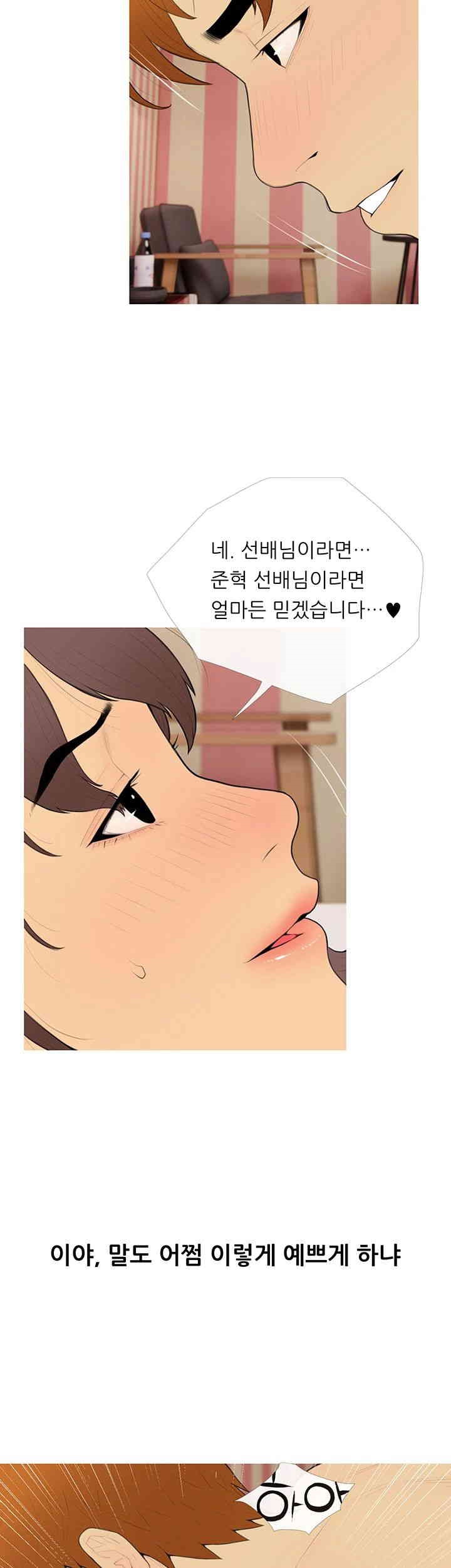 I Became a Sugar Daddy Raw - Chapter 24 [photo 17] - MangaPorn