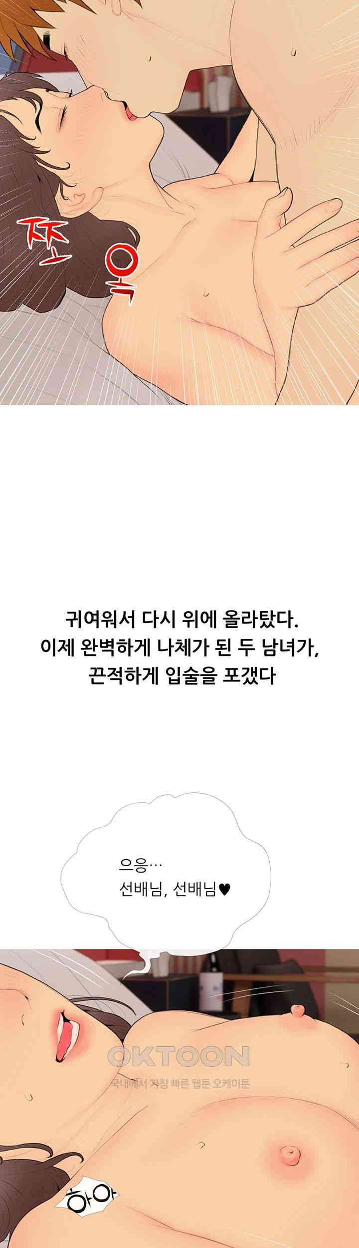 I Became a Sugar Daddy Raw - Chapter 24 [photo 18] - MangaPorn