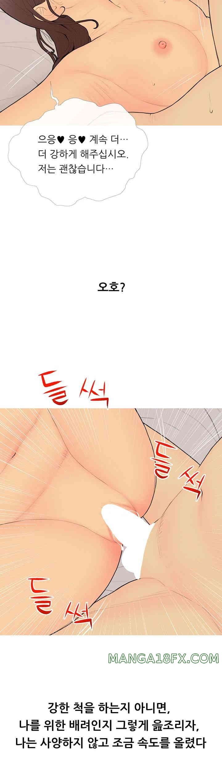 I Became a Sugar Daddy Raw - Chapter 24 [photo 32] - MangaPorn