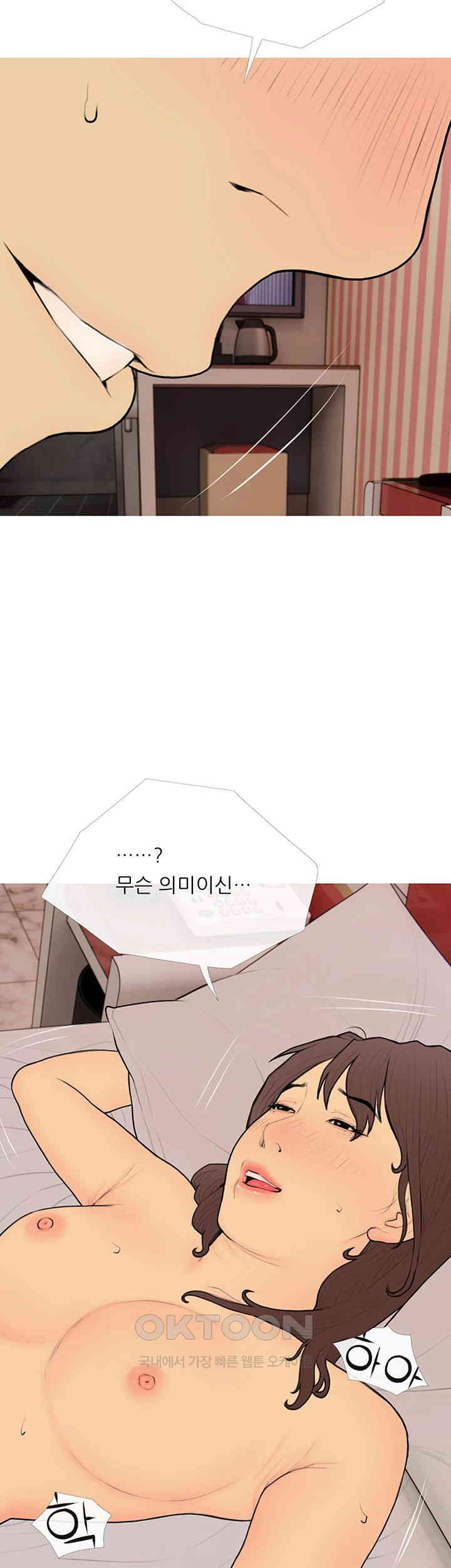 I Became a Sugar Daddy Raw - Chapter 24 [photo 39] - MangaPorn