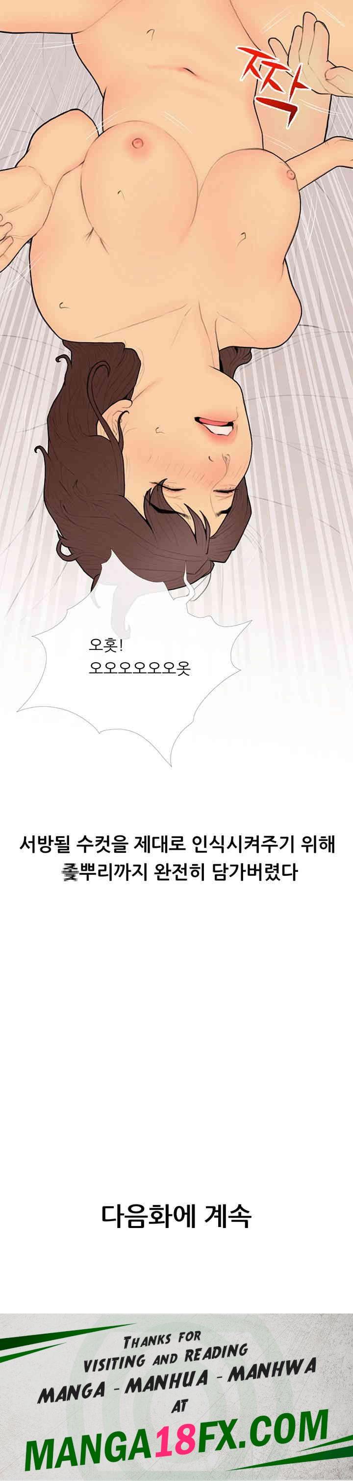 I Became a Sugar Daddy Raw - Chapter 24 [photo 42] - MangaPorn