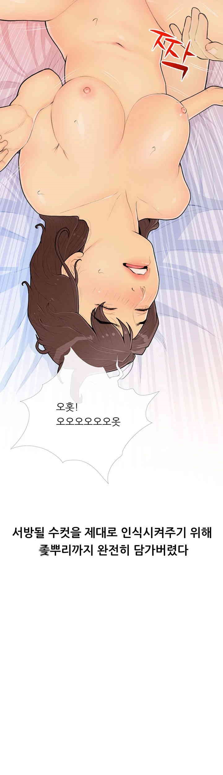 I Became a Sugar Daddy Raw - Chapter 25 [photo 13] - MangaPorn