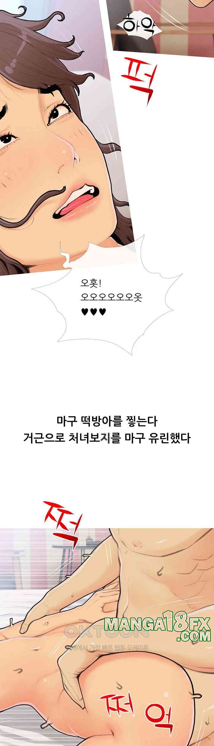 I Became a Sugar Daddy Raw - Chapter 25 [photo 15] - MangaPorn