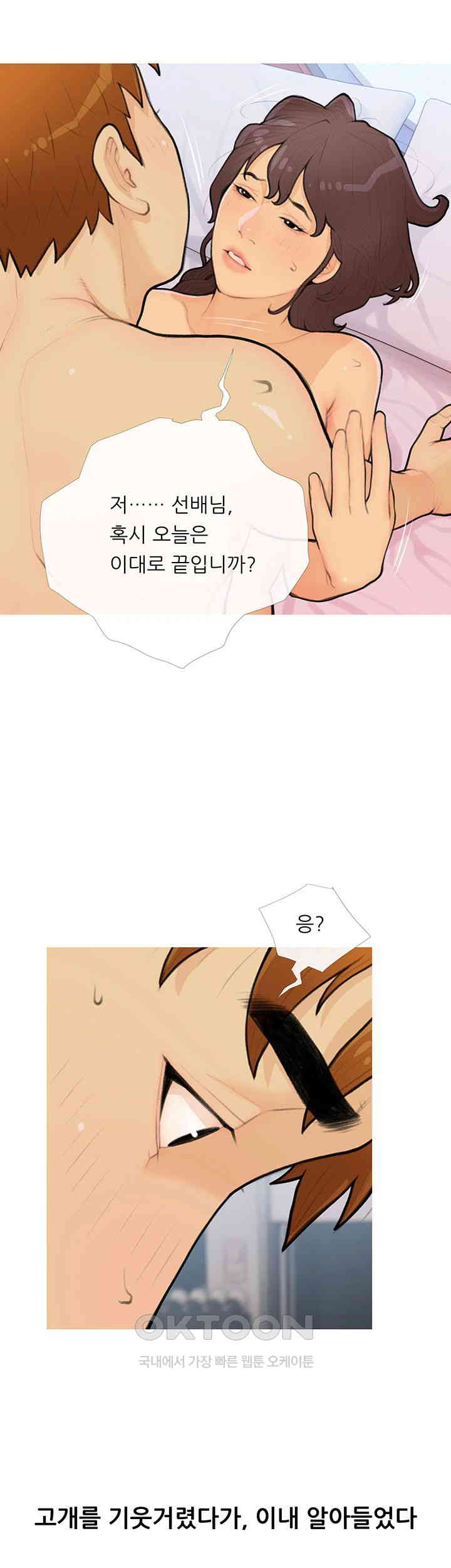 I Became a Sugar Daddy Raw - Chapter 25 [photo 30] - MangaPorn