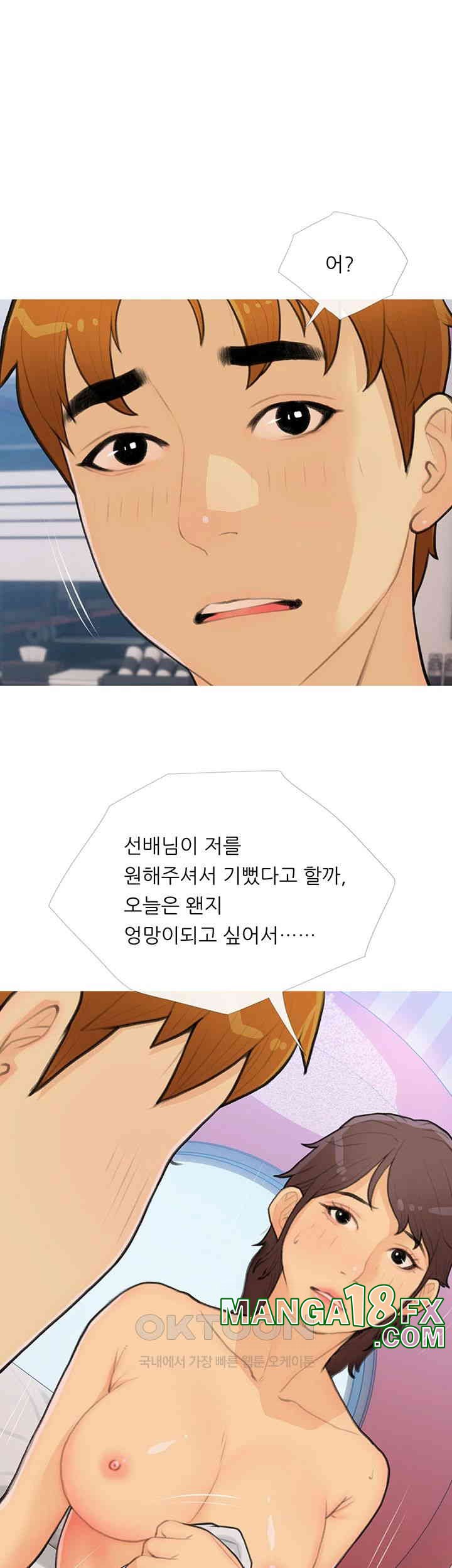 I Became a Sugar Daddy Raw - Chapter 25 [photo 37] - MangaPorn