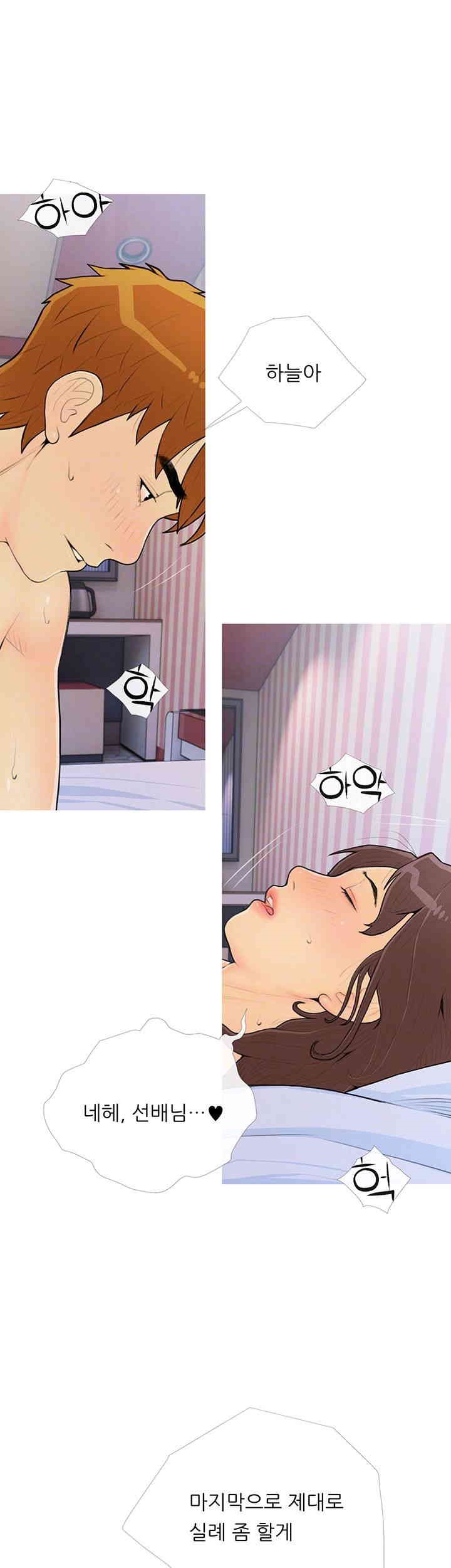 I Became a Sugar Daddy Raw - Chapter 25 [photo 9] - MangaPorn