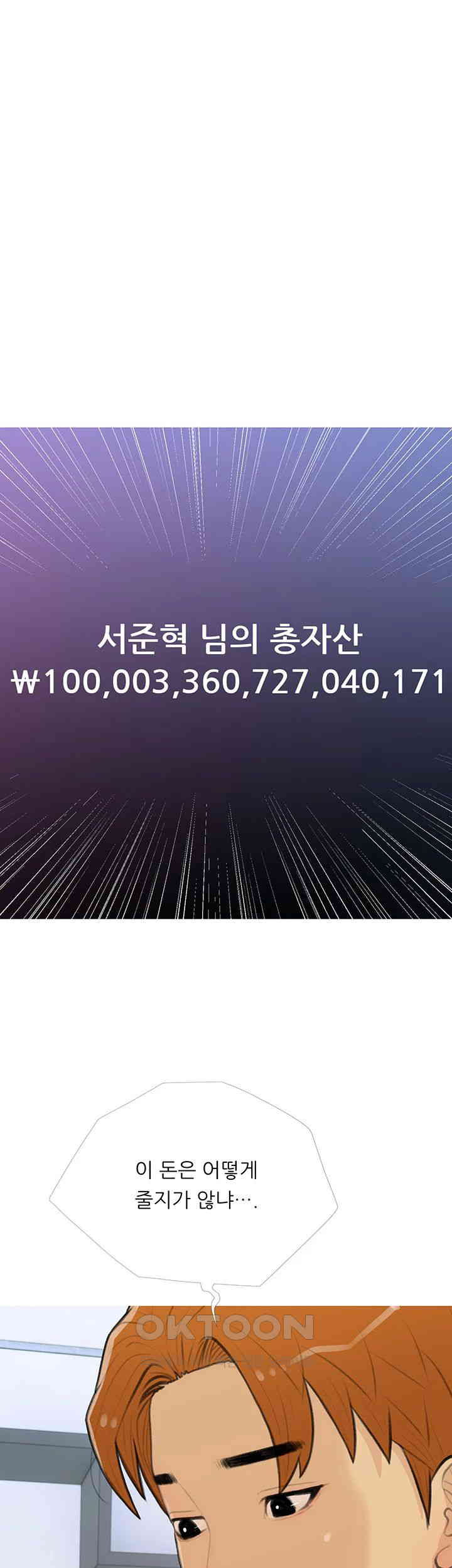 I Became a Sugar Daddy Raw - Chapter 26 [photo 13] - MangaPorn