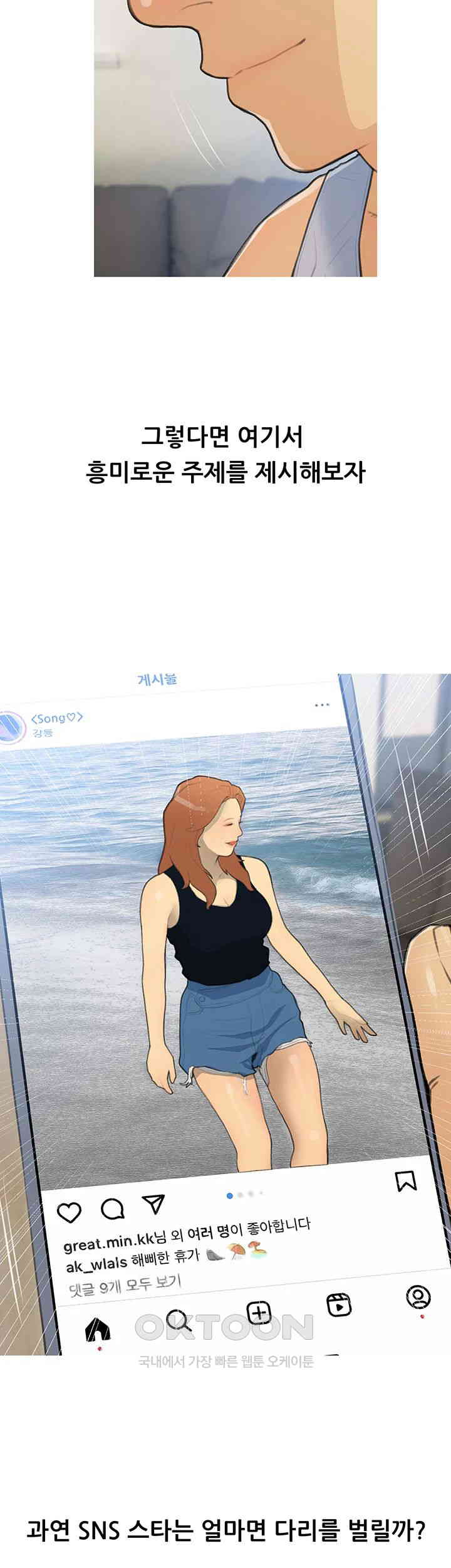 I Became a Sugar Daddy Raw - Chapter 26 [photo 19] - MangaPorn