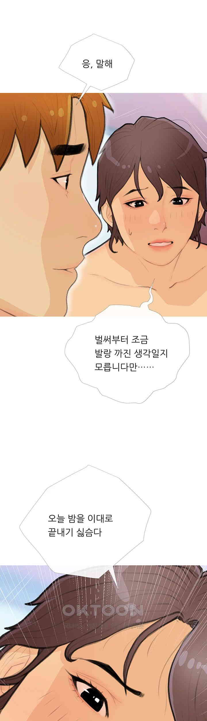 I Became a Sugar Daddy Raw - Chapter 26 [photo 2] - MangaPorn