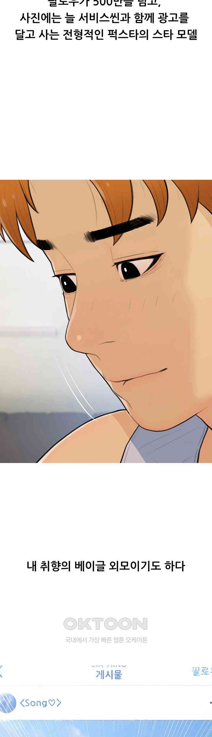 I Became a Sugar Daddy Raw - Chapter 26 [photo 22] - MangaPorn