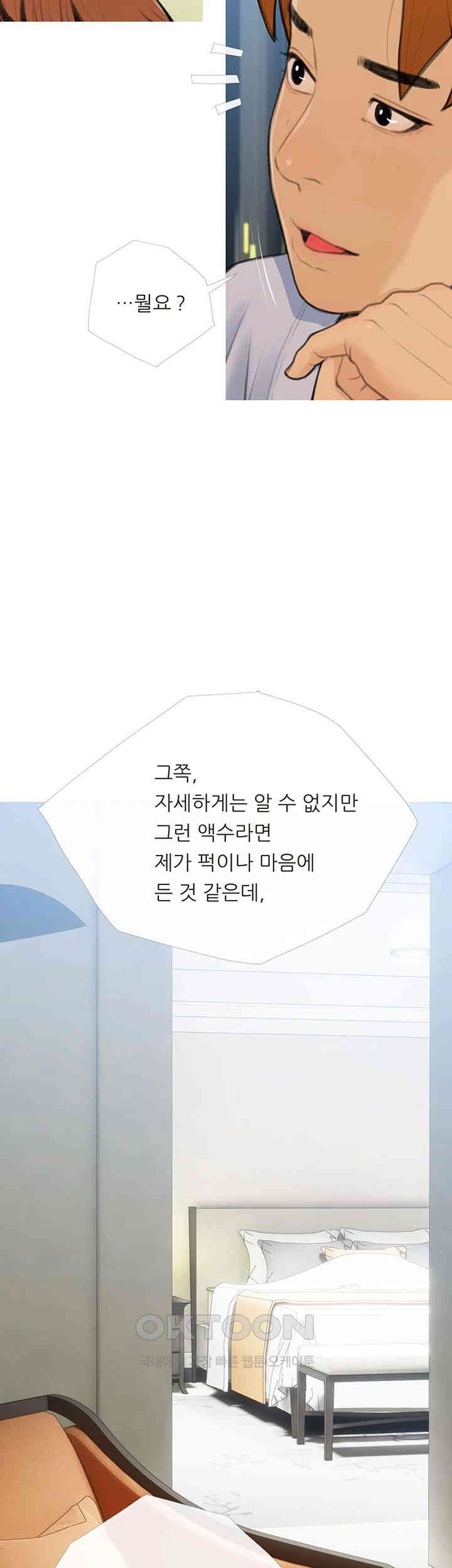 I Became a Sugar Daddy Raw - Chapter 26 [photo 28] - MangaPorn