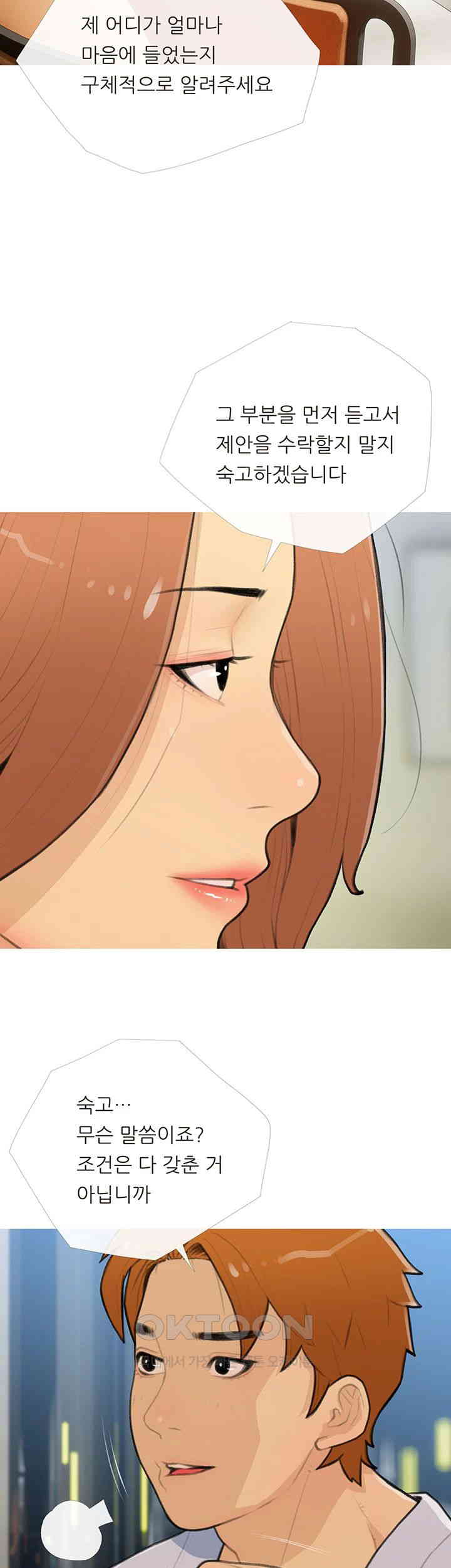 I Became a Sugar Daddy Raw - Chapter 26 [photo 29] - MangaPorn