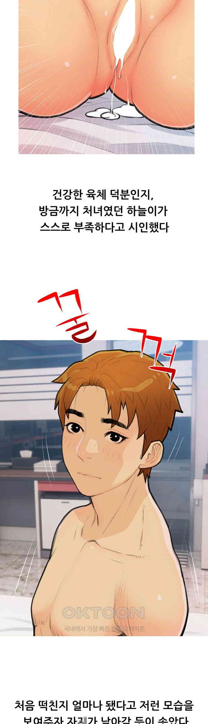 I Became a Sugar Daddy Raw - Chapter 26 [photo 7] - MangaPorn