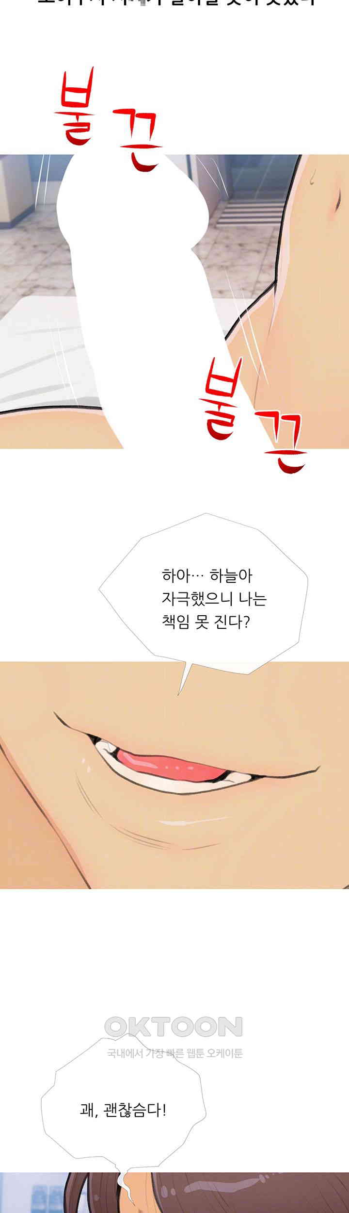 I Became a Sugar Daddy Raw - Chapter 26 [photo 8] - MangaPorn