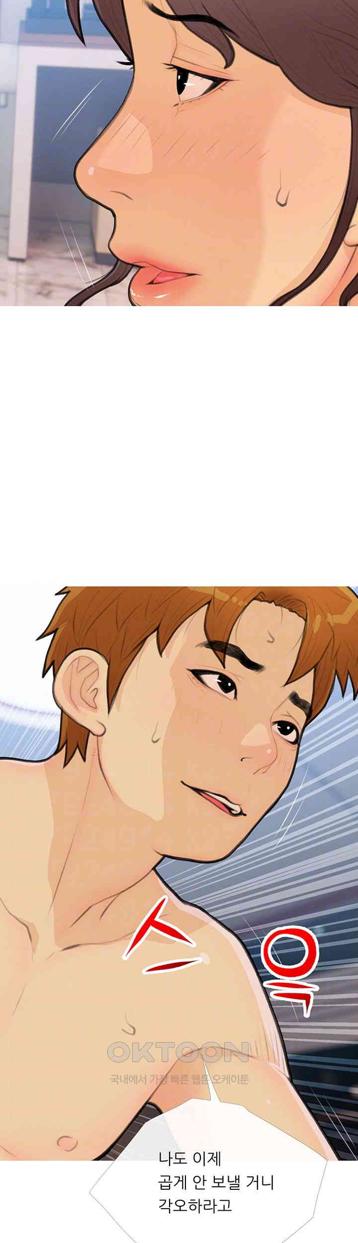 I Became a Sugar Daddy Raw - Chapter 26 [photo 9] - MangaPorn