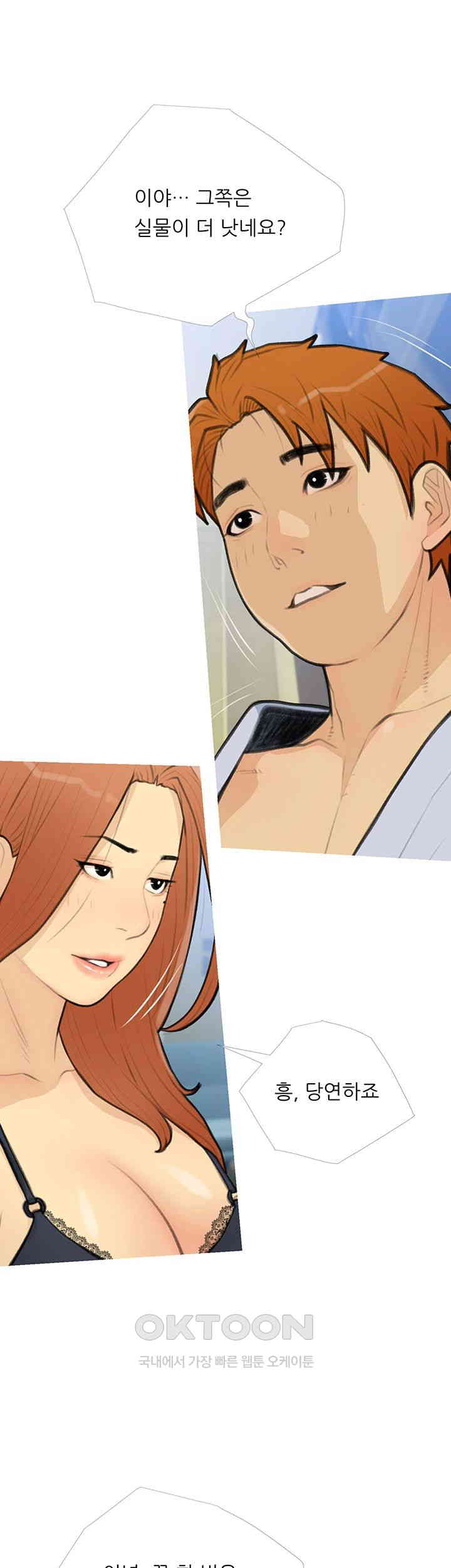 I Became a Sugar Daddy Raw - Chapter 27 [photo 26] - MangaPorn