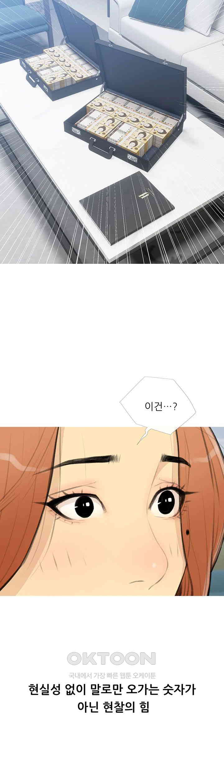 I Became a Sugar Daddy Raw - Chapter 27 [photo 29] - MangaPorn