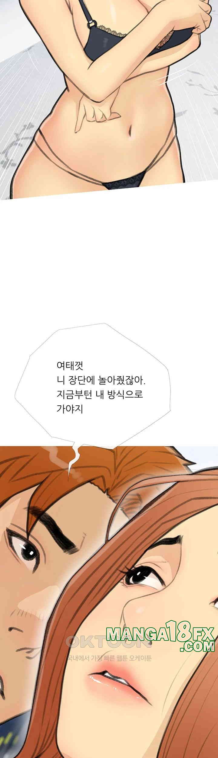 I Became a Sugar Daddy Raw - Chapter 27 [photo 33] - MangaPorn