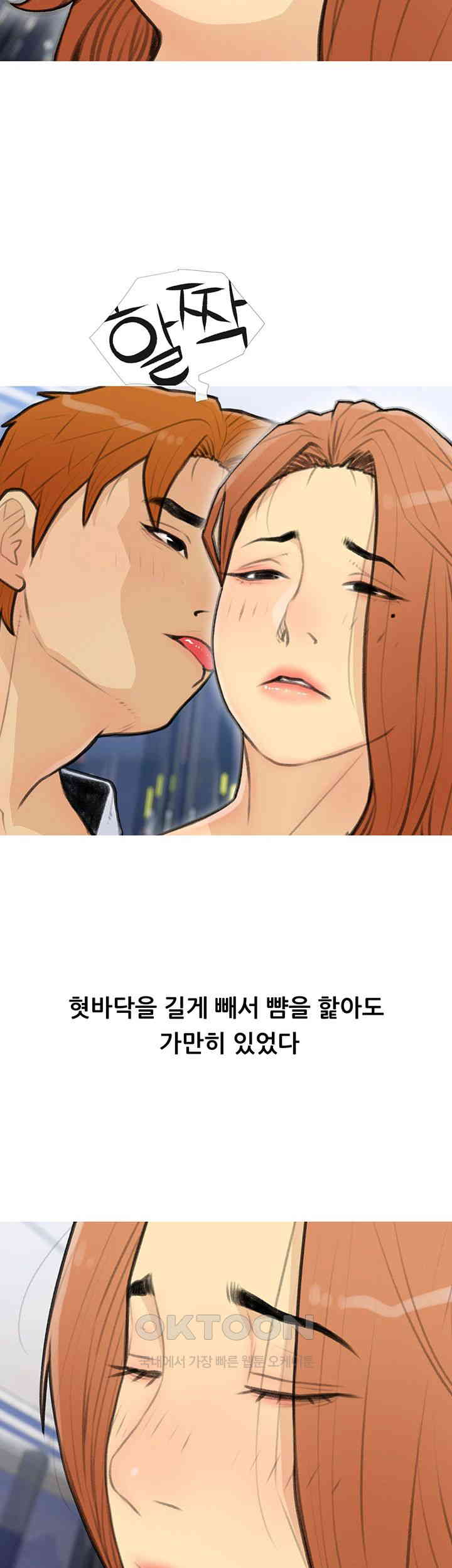 I Became a Sugar Daddy Raw - Chapter 27 [photo 34] - MangaPorn