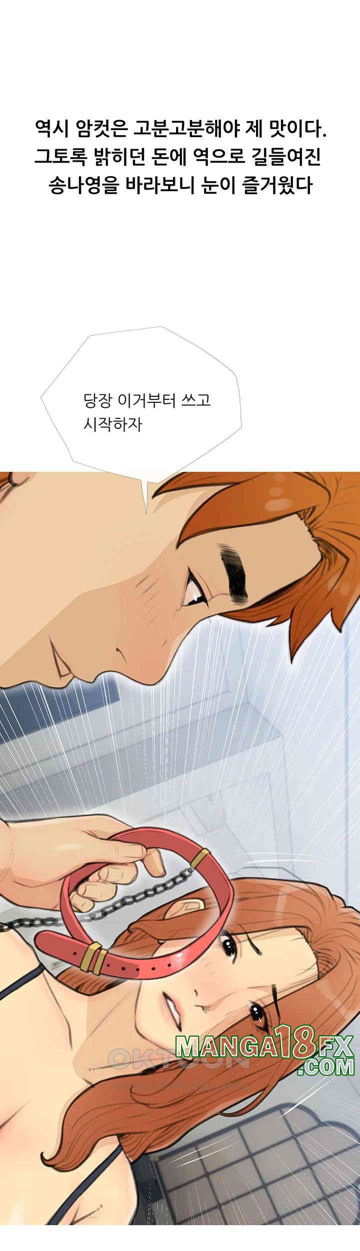 I Became a Sugar Daddy Raw - Chapter 27 [photo 36] - MangaPorn