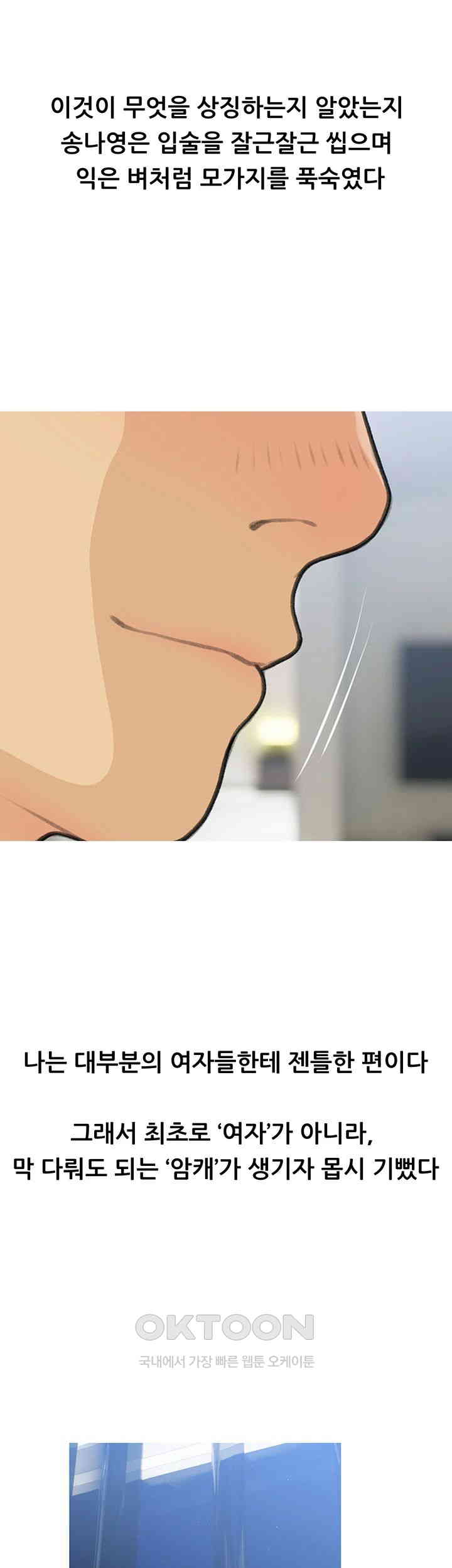 I Became a Sugar Daddy Raw - Chapter 27 [photo 38] - MangaPorn