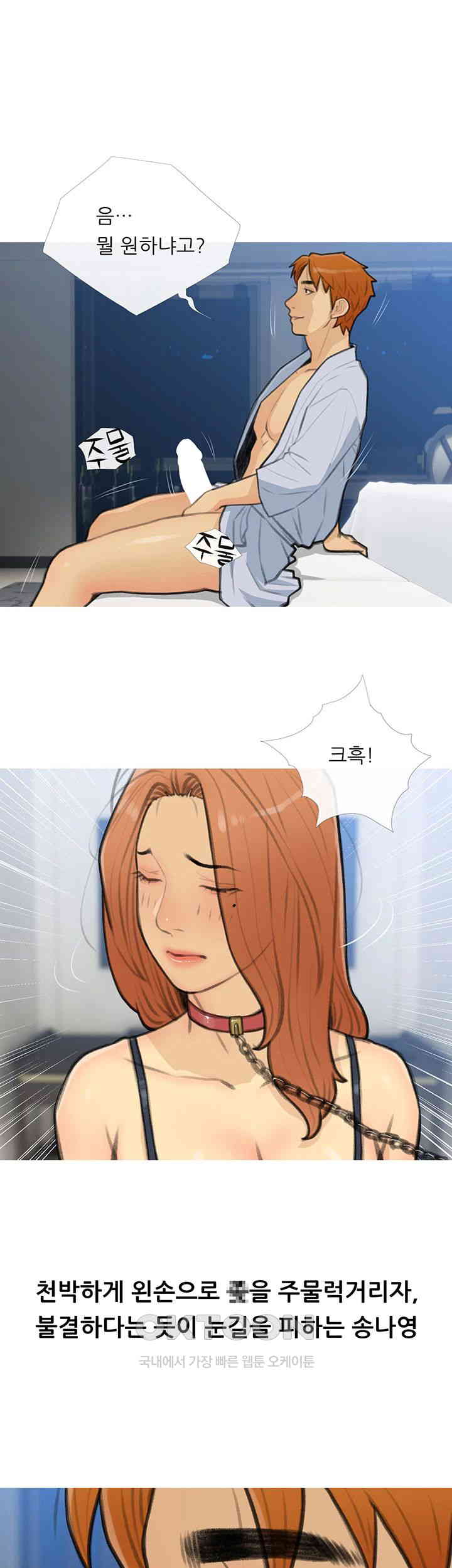 I Became a Sugar Daddy Raw - Chapter 27 [photo 41] - MangaPorn