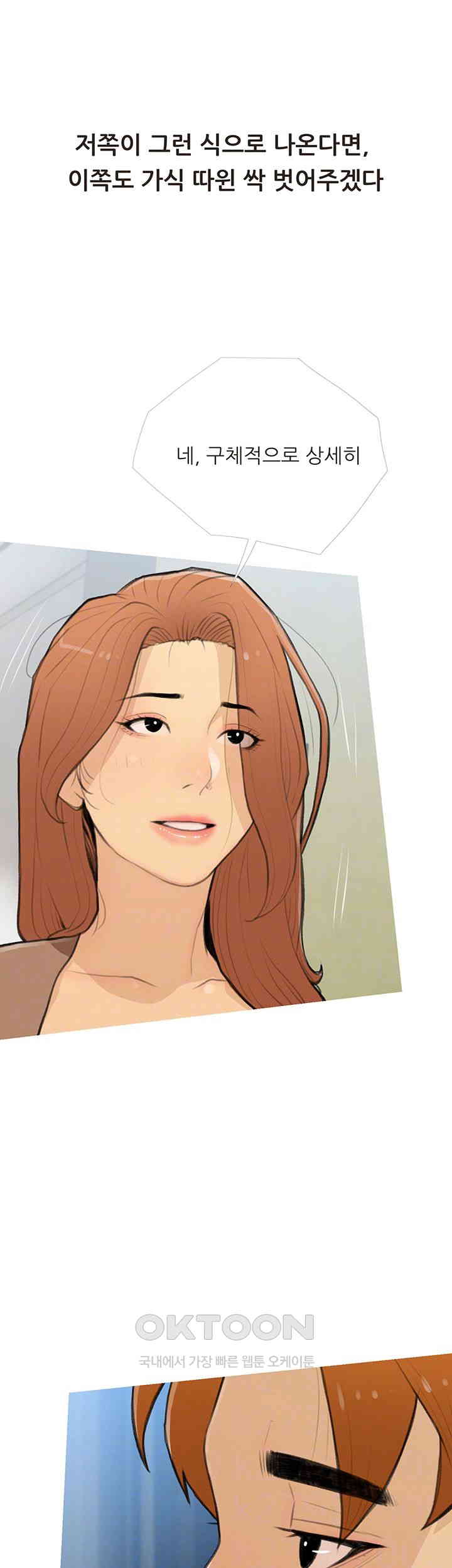 I Became a Sugar Daddy Raw - Chapter 27 [photo 6] - MangaPorn