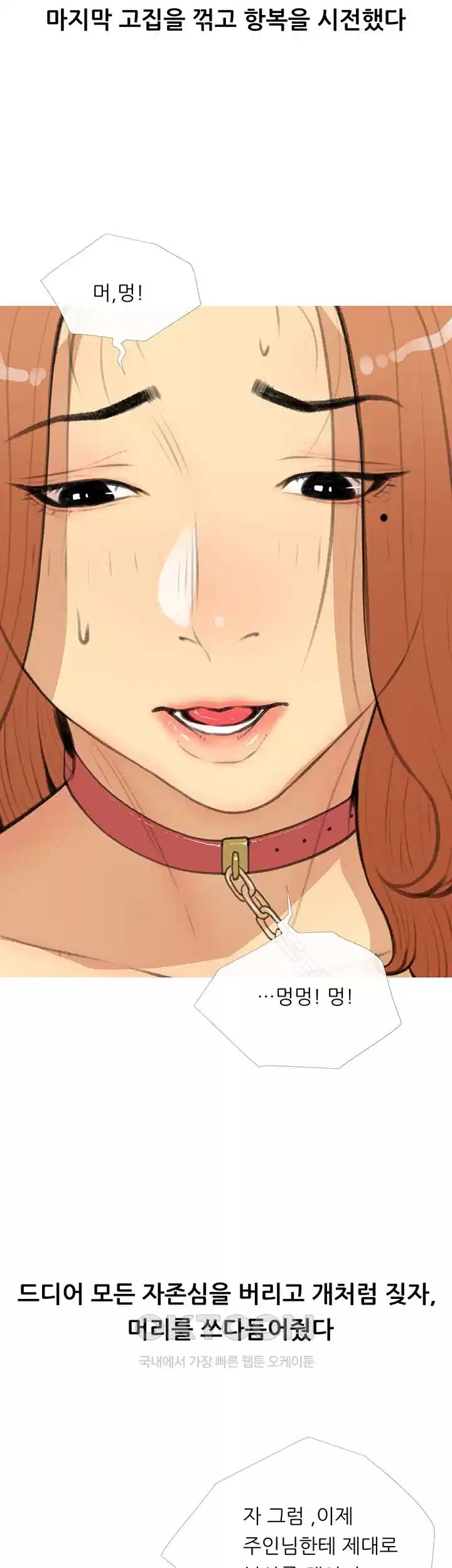 I Became a Sugar Daddy Raw - Chapter 28 [photo 28] - MangaPorn