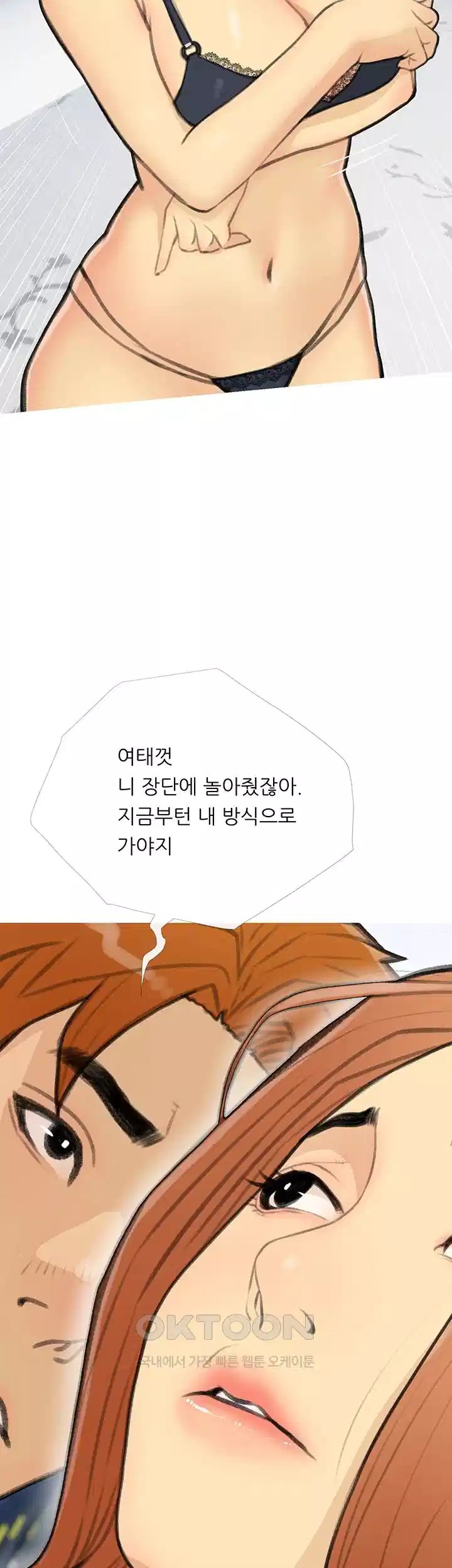 I Became a Sugar Daddy Raw - Chapter 28 [photo 3] - MangaPorn