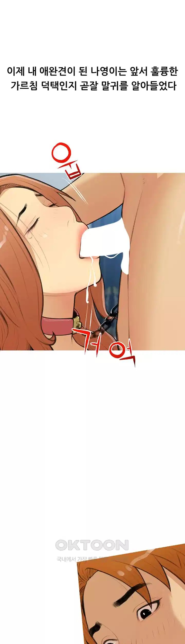 I Became a Sugar Daddy Raw - Chapter 28 [photo 31] - MangaPorn