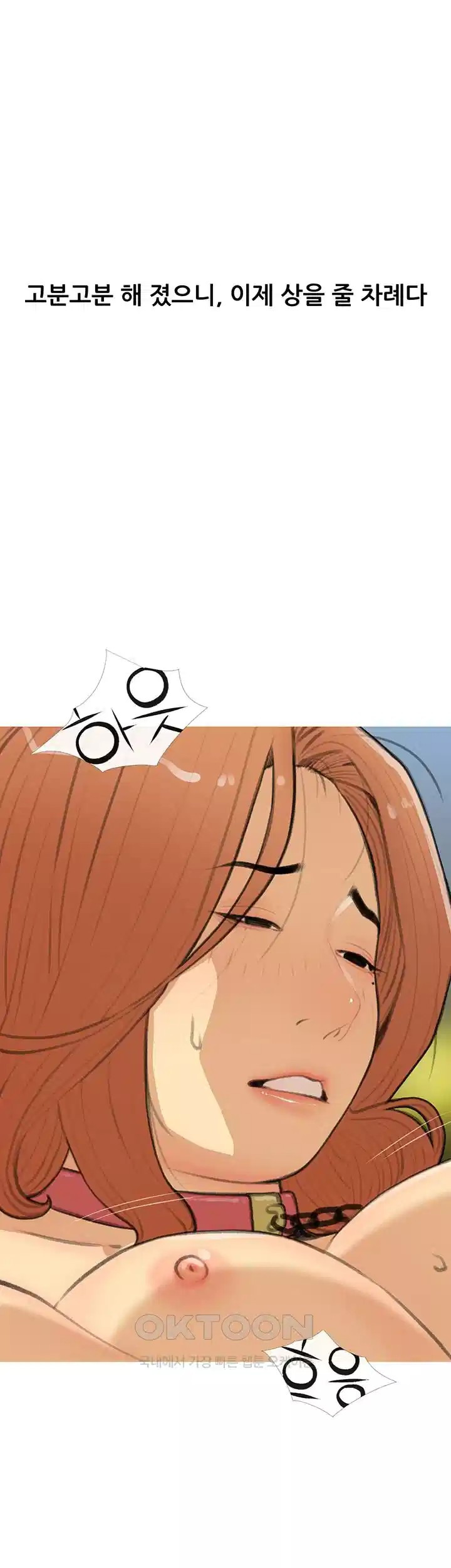 I Became a Sugar Daddy Raw - Chapter 28 [photo 36] - MangaPorn