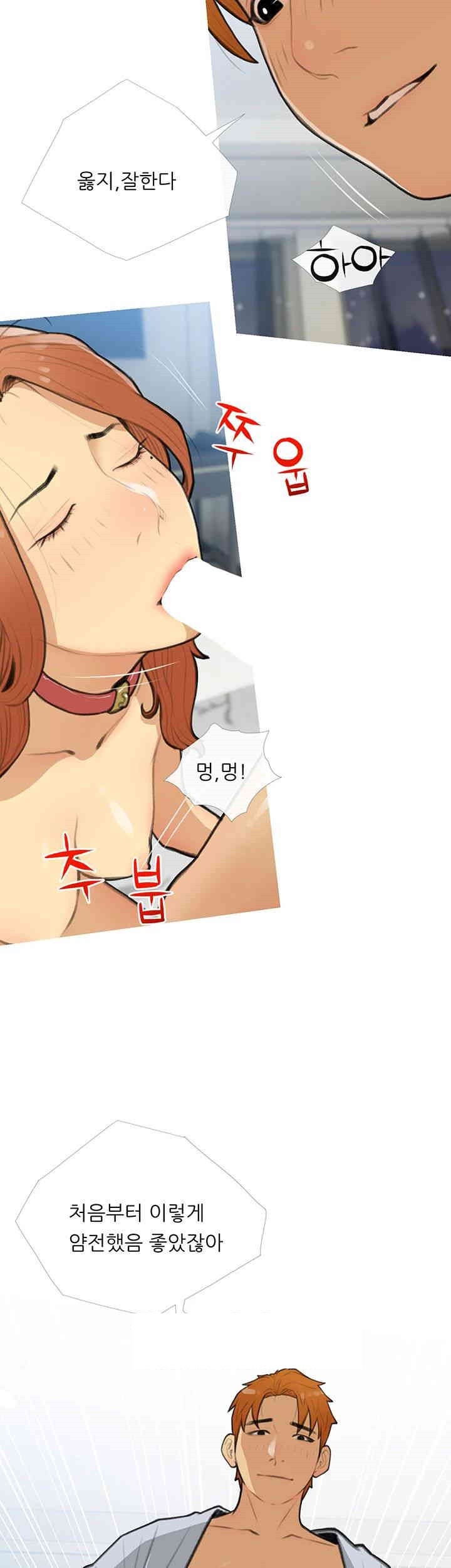 I Became a Sugar Daddy Raw - Chapter 29 [photo 2] - MangaPorn