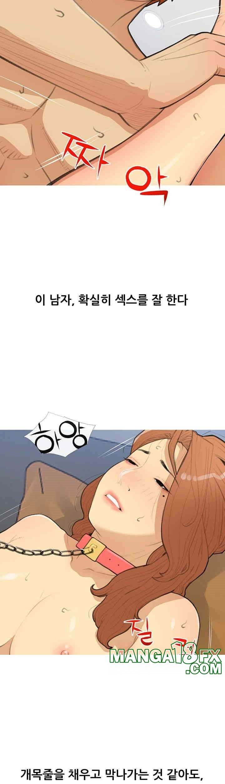 I Became a Sugar Daddy Raw - Chapter 29 [photo 23] - MangaPorn