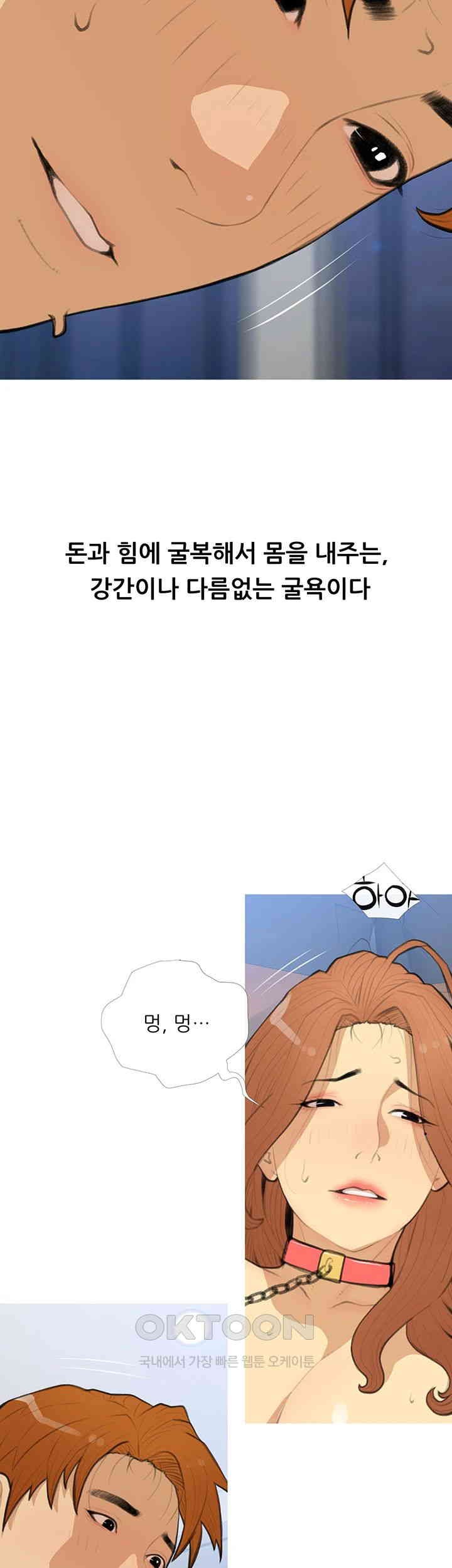 I Became a Sugar Daddy Raw - Chapter 29 [photo 27] - MangaPorn