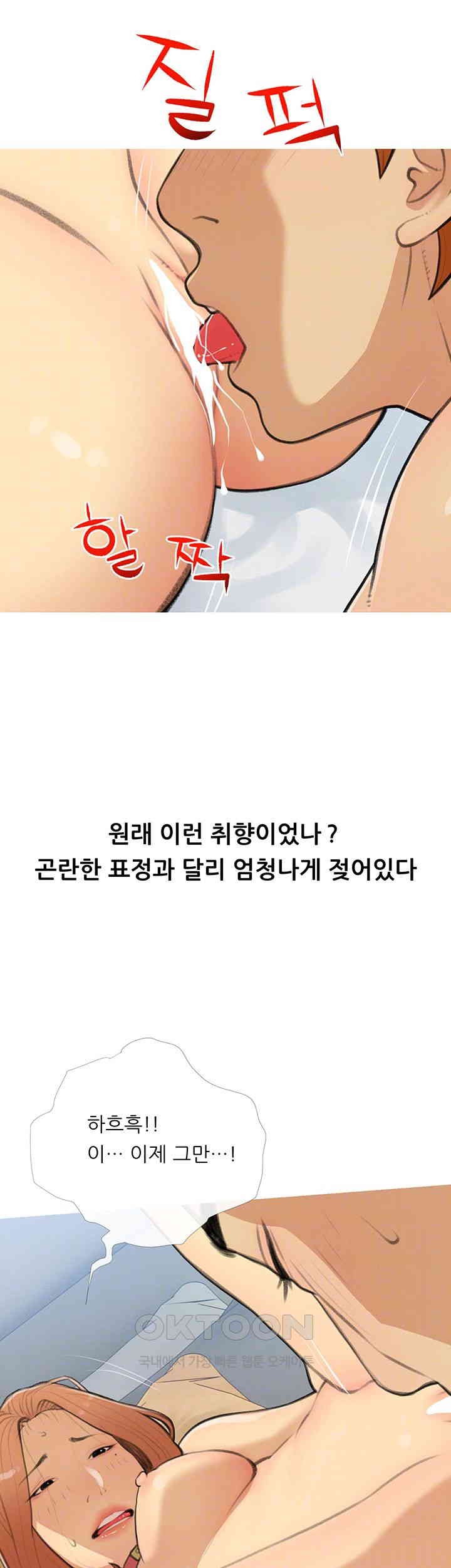 I Became a Sugar Daddy Raw - Chapter 29 [photo 8] - MangaPorn