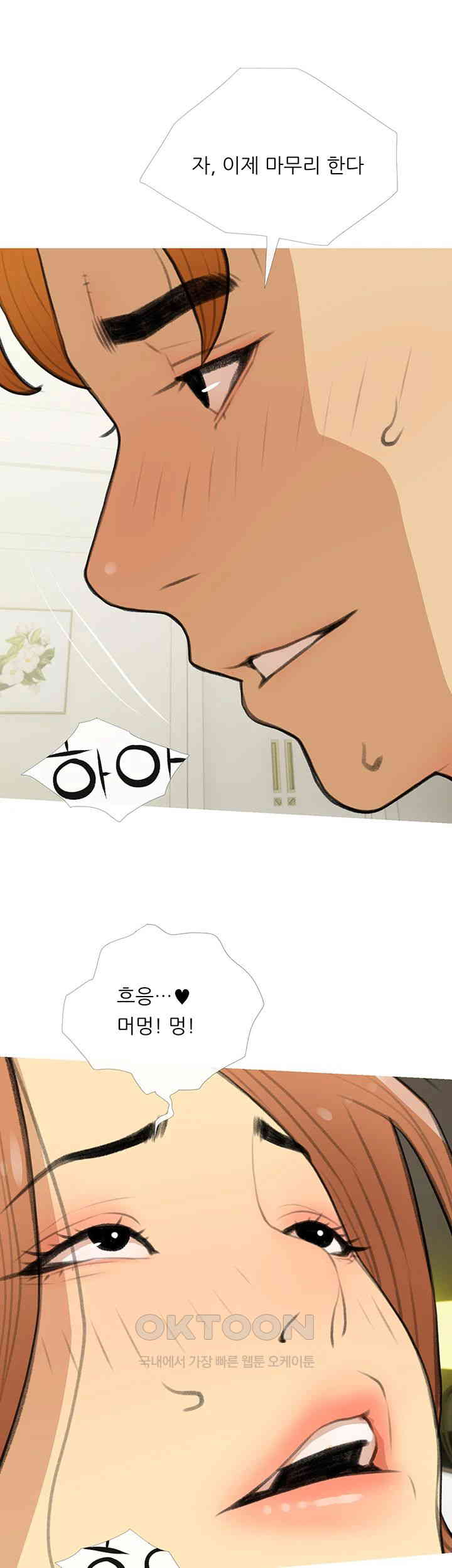 I Became a Sugar Daddy Raw - Chapter 30 [photo 1] - MangaPorn