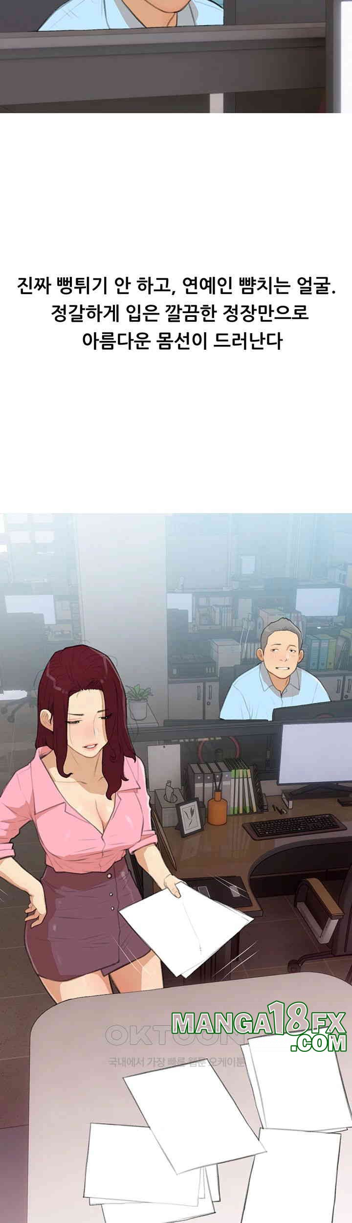 I Became a Sugar Daddy Raw - Chapter 30 [photo 17] - MangaPorn