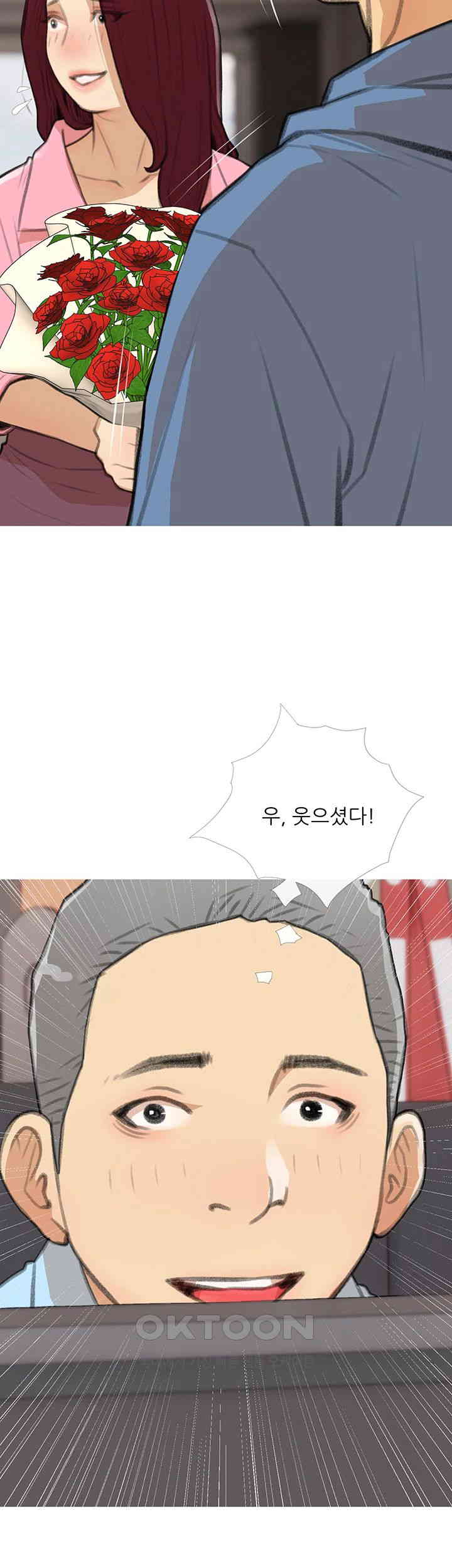 I Became a Sugar Daddy Raw - Chapter 30 [photo 24] - MangaPorn