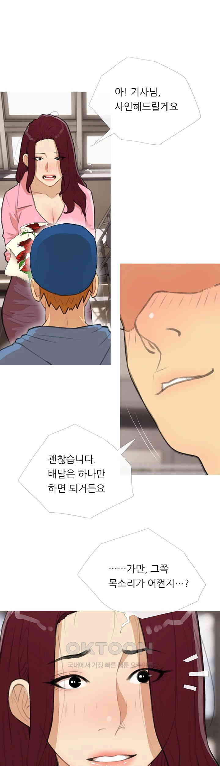 I Became a Sugar Daddy Raw - Chapter 30 [photo 29] - MangaPorn