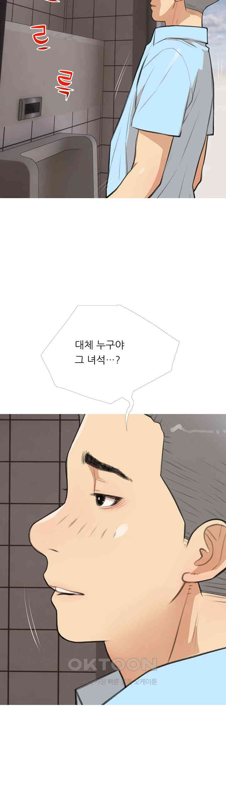 I Became a Sugar Daddy Raw - Chapter 30 [photo 37] - MangaPorn