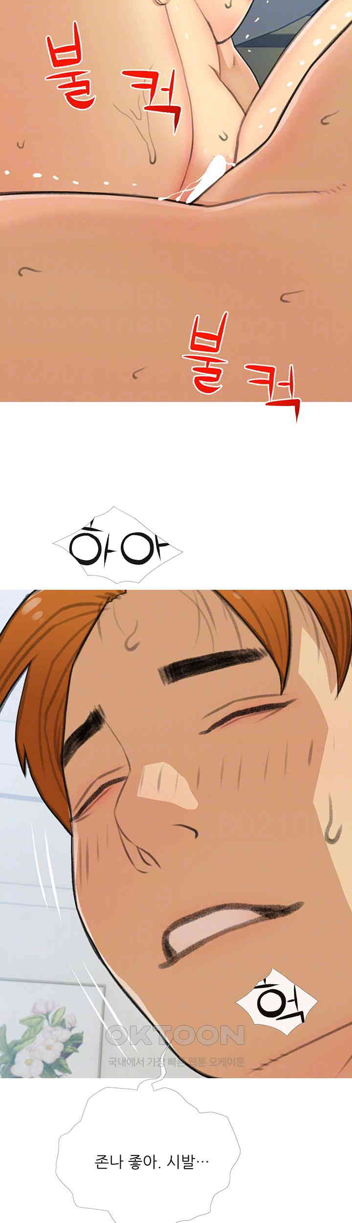 I Became a Sugar Daddy Raw - Chapter 30 [photo 4] - MangaPorn