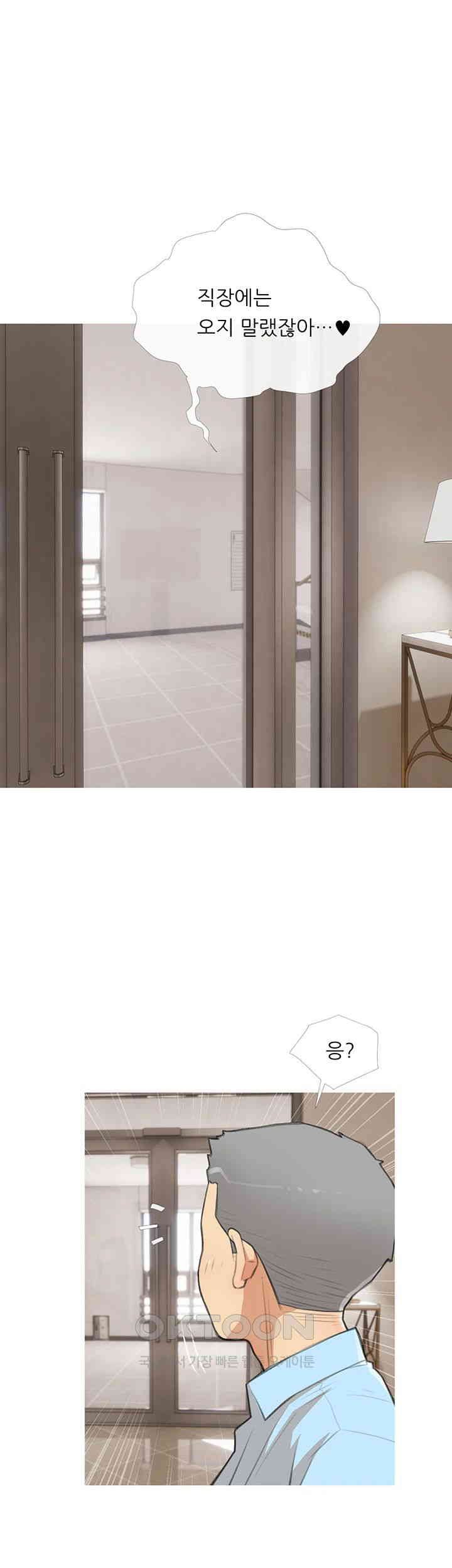 I Became a Sugar Daddy Raw - Chapter 30 [photo 41] - MangaPorn