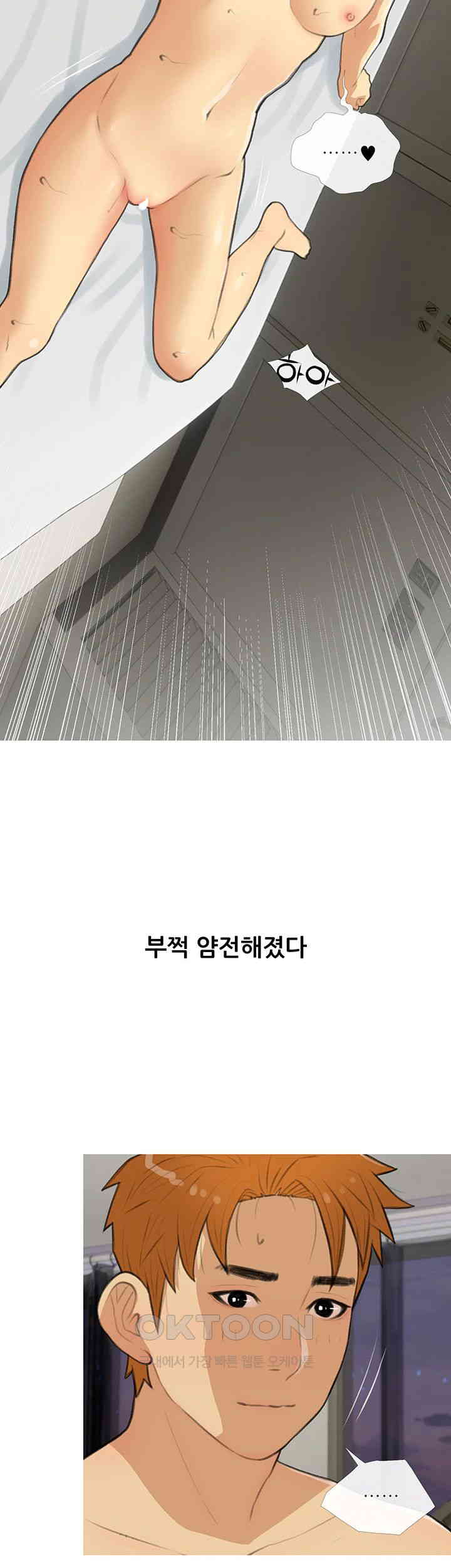 I Became a Sugar Daddy Raw - Chapter 30 [photo 7] - MangaPorn