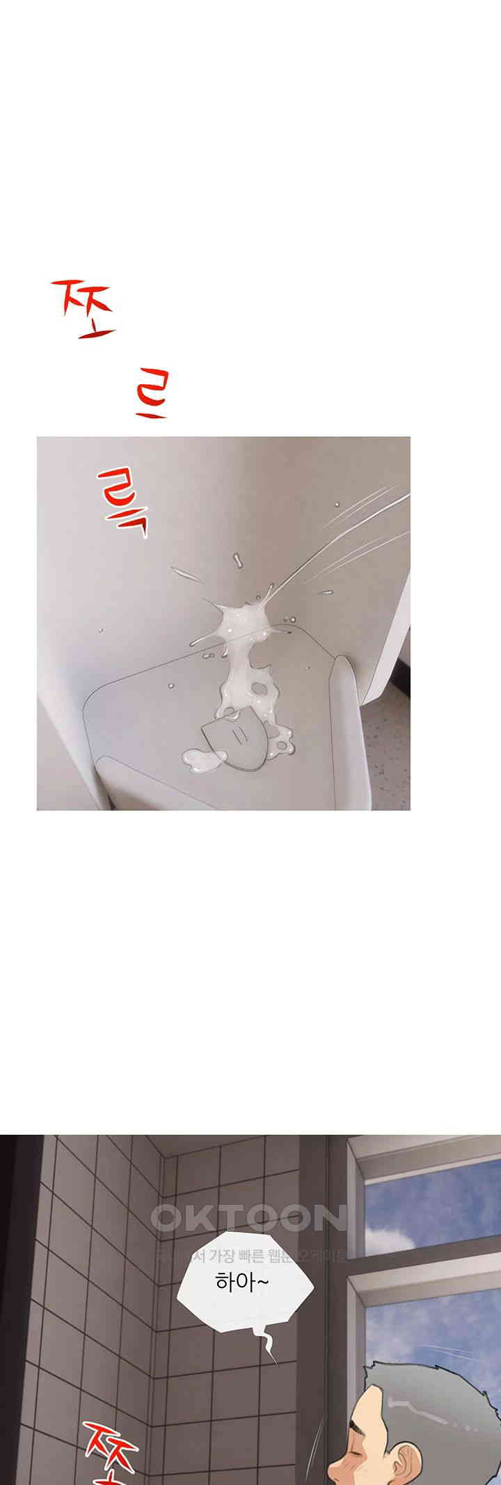 I Became a Sugar Daddy Raw - Chapter 31 [photo 1] - MangaPorn