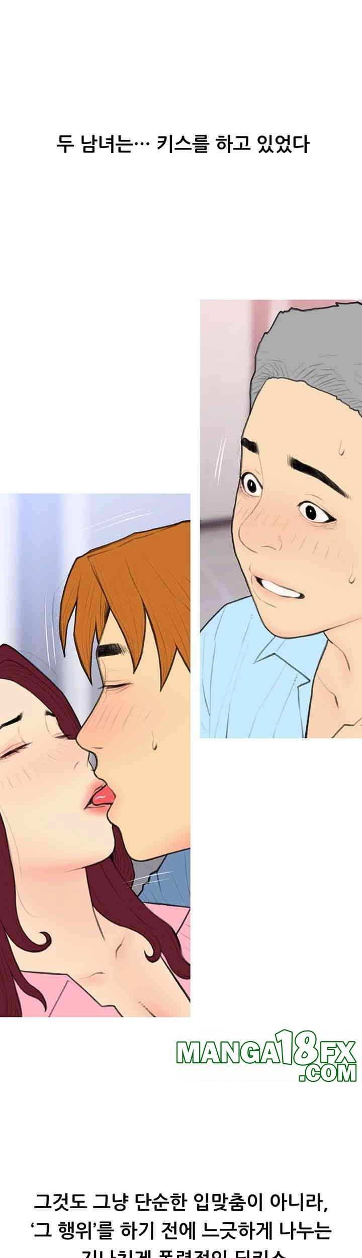 I Became a Sugar Daddy Raw - Chapter 31 [photo 11] - MangaPorn