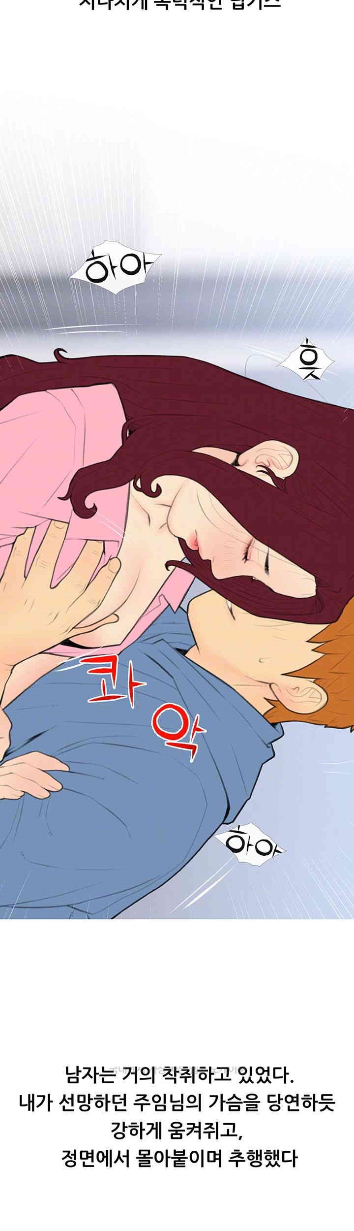 I Became a Sugar Daddy Raw - Chapter 31 [photo 12] - MangaPorn