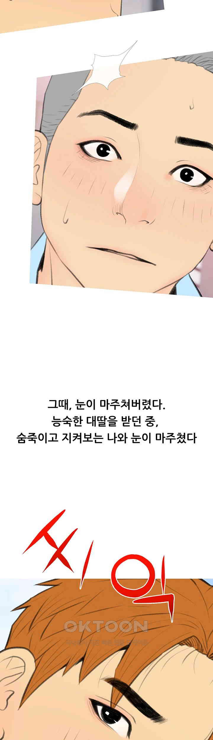 I Became a Sugar Daddy Raw - Chapter 31 [photo 22] - MangaPorn